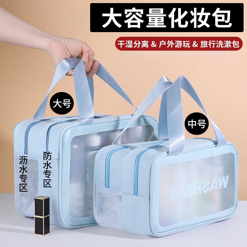 干湿分离化妆包女2026新款可携式大容量收纳袋游泳洗澡洗漱旅行套