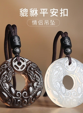 天然玛瑙玉髓貔貅平安扣黑曜石吊坠多色玉石玉器平安环玉璧挂件