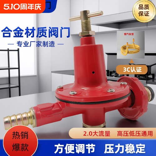 煤气液化气高压阀经典老式中猛火专用阀地摊饭店通用阀门