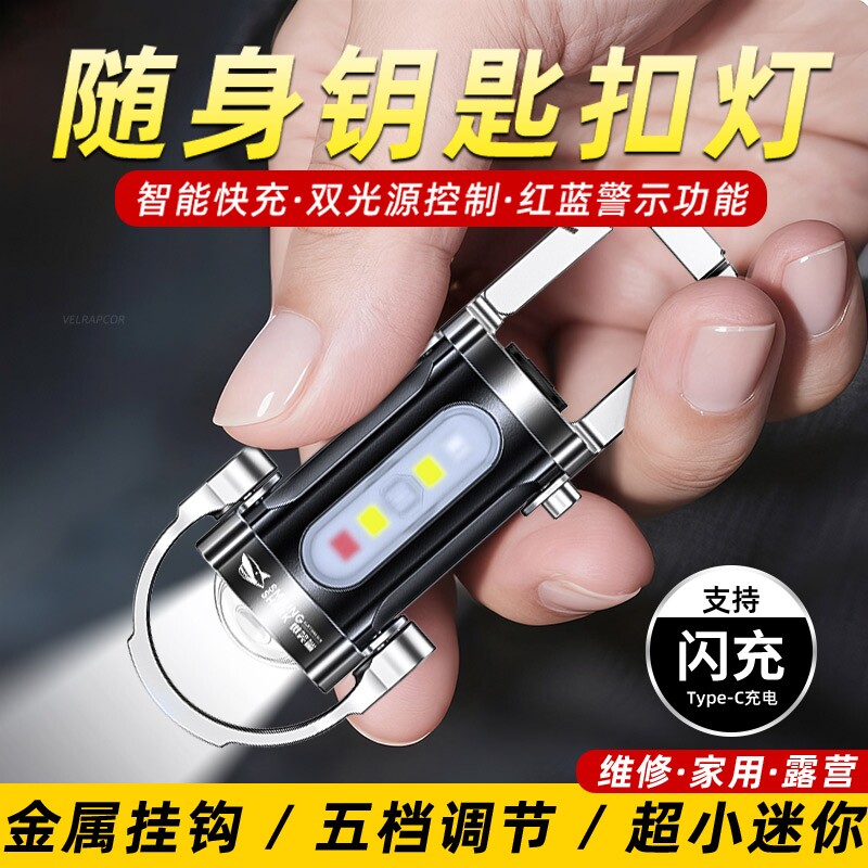 微笑鲨多功能防水便携手电筒腰挂钥匙扣迷你简约应急野外求生照明