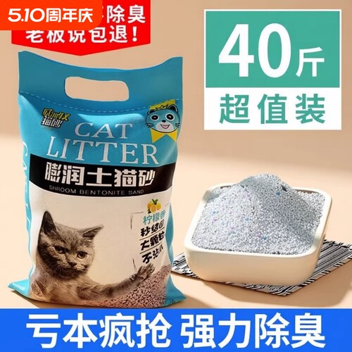 猫砂包邮20公斤除臭无尘