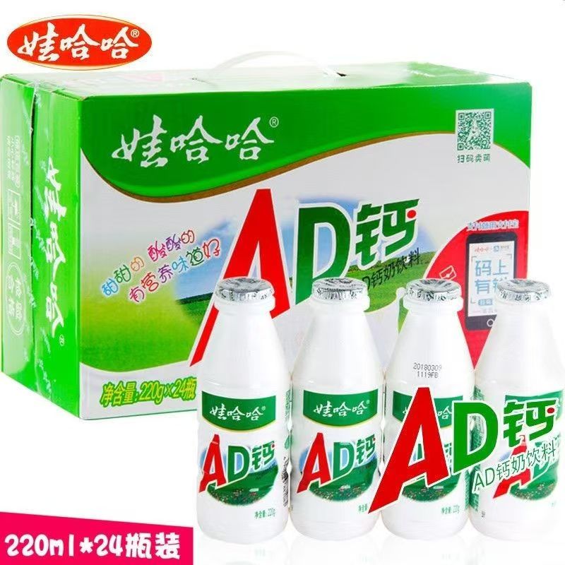 24瓶整箱娃哈哈AD钙奶220g大瓶装儿童风味牛奶儿童早餐酸奶整箱