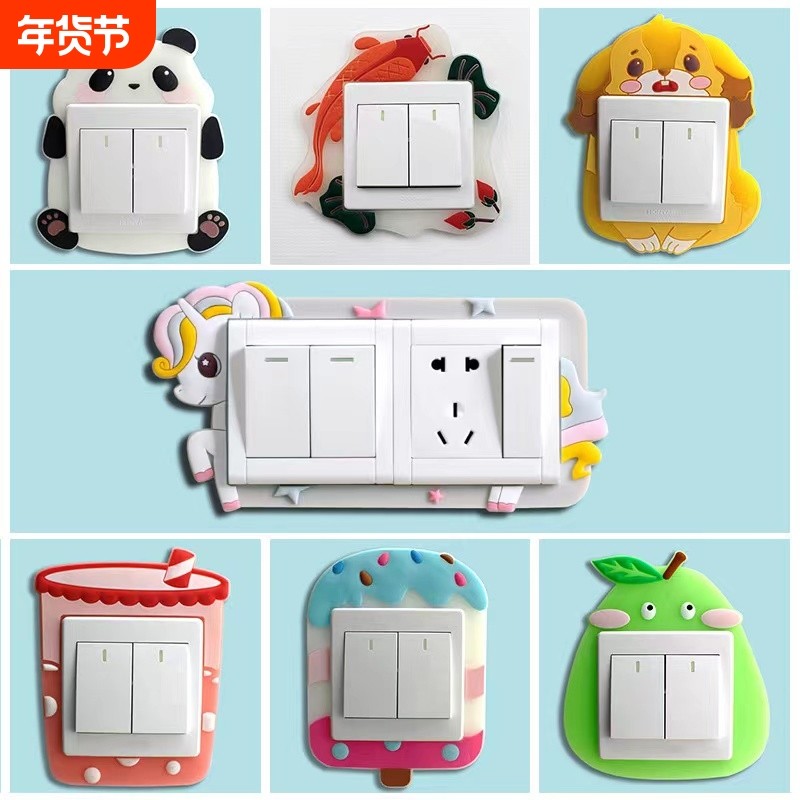 卧室插座墙壁夜光开关贴新款装饰卡通开关保护套边框双开发光硅胶,家居饰品,开关贴,淘宝优惠券,粉丝福利购,淘宝优惠卷