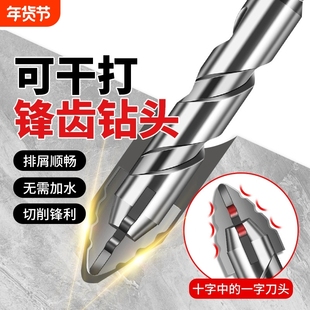 四刃锯齿干打金属不锈钢陶瓷混凝土玻璃扩孔器锋齿钻头金钢专用钻