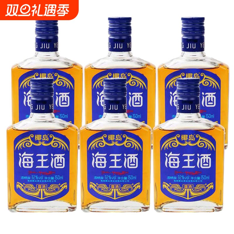 海南椰岛海王酒32度150ml*2瓶/4瓶/6瓶低度配制酒养生露酒瓶装