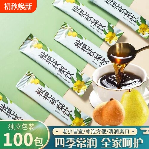 枇杷秋梨膏肺润咳止官方旗舰店正品润喉护嗓老人儿童雪梨膏纯梨膏