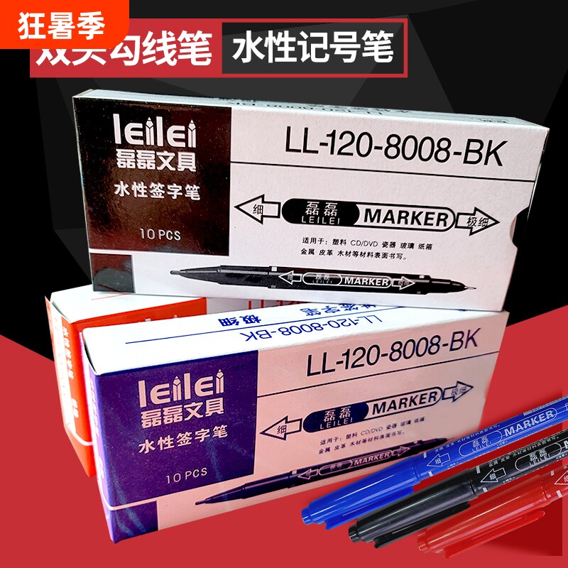 黑色油性不可擦大头笔物流快递笔粗笔记号笔防水防油大头马克笔