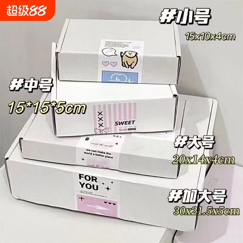 加厚加硬双面白飞机盒特硬纸箱长方形超硬高档出卡打包快递礼品盒