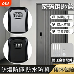 民宿大门家用装饰装修密码钥匙盒公司锁匙盒壁挂式猫眼墙壁免安装