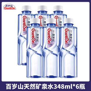百岁山天然矿泉水348ml 车载会议家庭商务接待用水 6瓶整箱小瓶装
