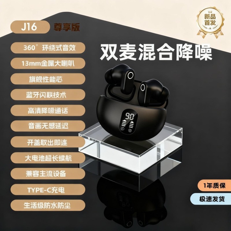 蓝牙耳机2025新款入耳式无线主动降噪高音质运动适用索尼政府补贴