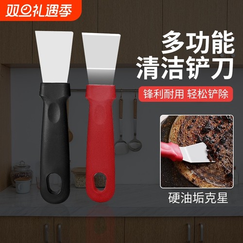 厨房油烟机油污不锈钢清洁铲刀