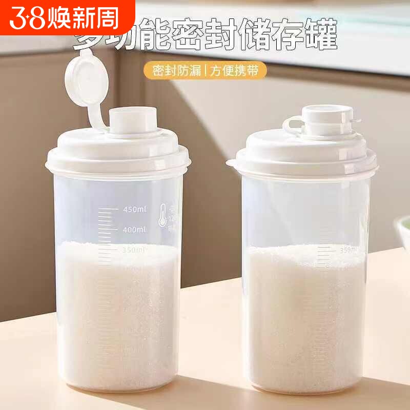 密封白糖储存罐透明分装瓶随手杯便携式分装罐带刻度家用外出