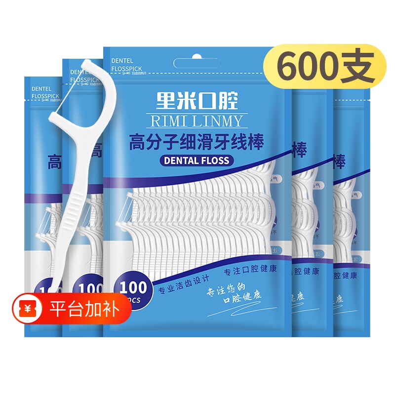 经典超细牙线便携牙签家用清洁牙缝高拉力高分子牙线棒牙线家庭装