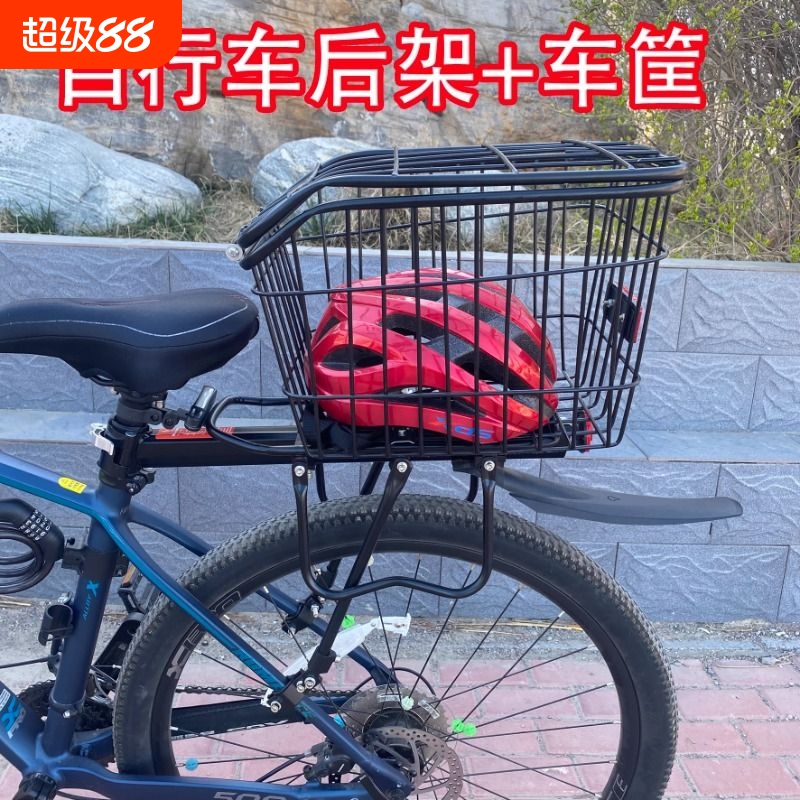 山地车后尾架后车筐自行车后货架钢行李架载人后支架快拆置物架筐