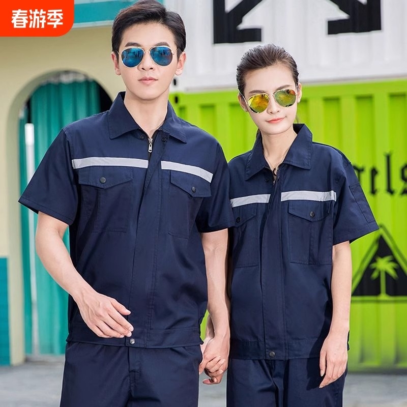 夏季薄款透气工装套装男女短袖工作服耐磨劳保服厂服上衣裤子速干