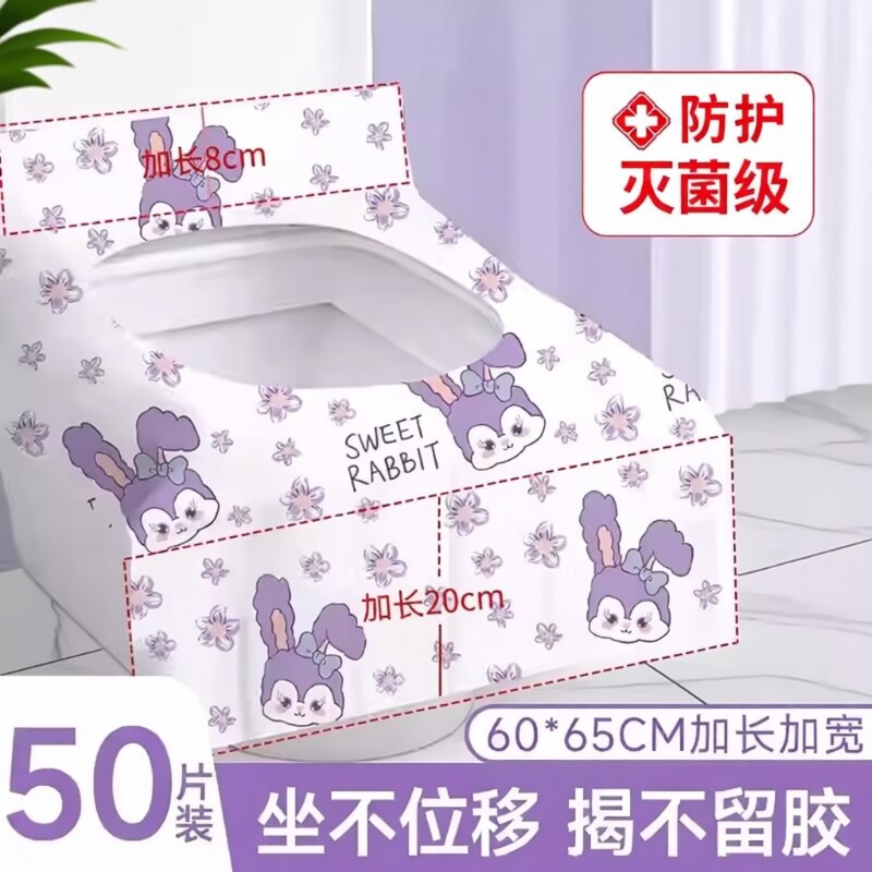 一次性马桶垫旅行加大加厚全覆盖产妇厕所坐垫酒店专用坐便器垫套