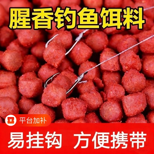 野钓者腥香果香颗粒饵料