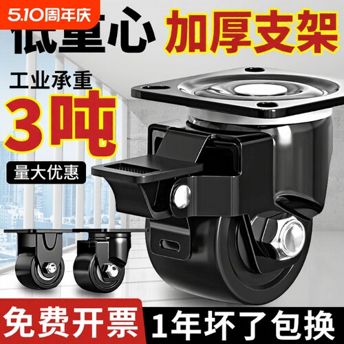 低重心万向轮承重万向轮轮子2寸3寸4寸推车轮带刹重型万向轮脚轮R