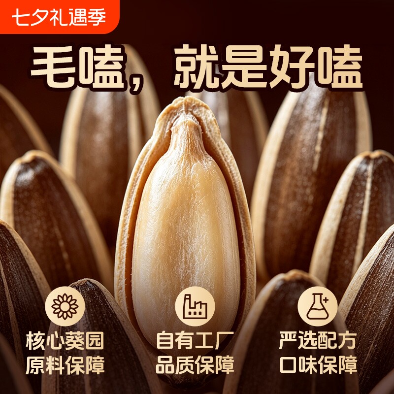 洽洽瓜子毛嗑450g*3袋味焦糖味五香味原味葵花籽山核桃原香大颗粒