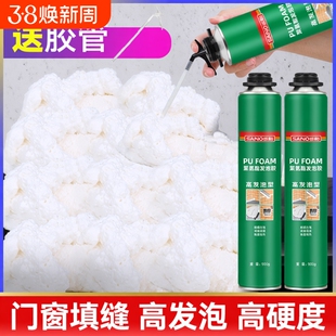 三和发泡胶填缝剂泡沫胶门窗聚氨酯发泡剂防水堵洞密封填充膨胀剂