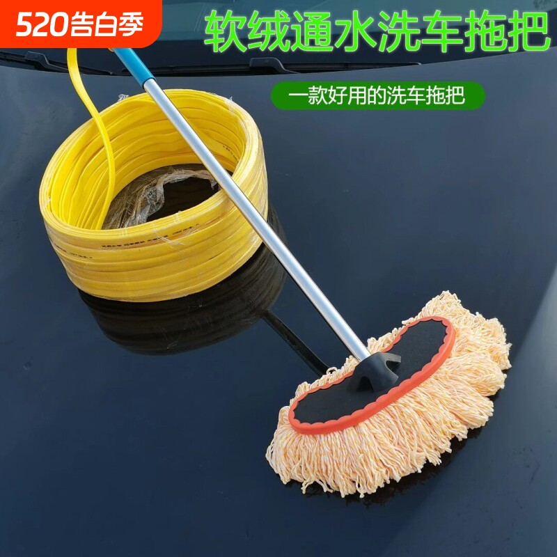 汽车通水洗车拖把冲水刷不伤车专用高压水枪冲洗清洗长柄擦车车刷