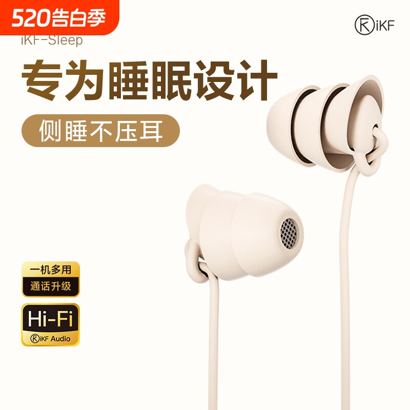 线控睡眠耳机入耳式type-c高音质正品asmr睡觉专用隔音降噪