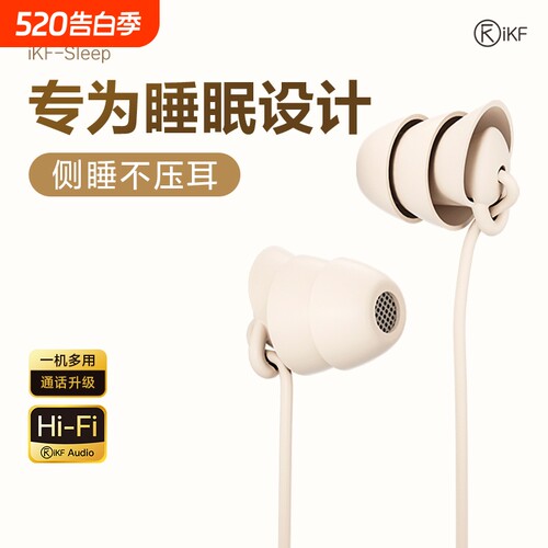iKF入耳式type-c|564人收藏