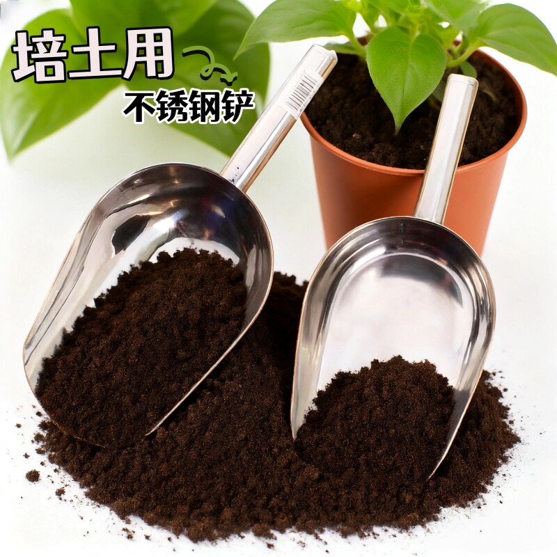 园艺工具不锈钢小铲子花铲铁锹铁铲户外养花多肉挖土家用平底杂粮