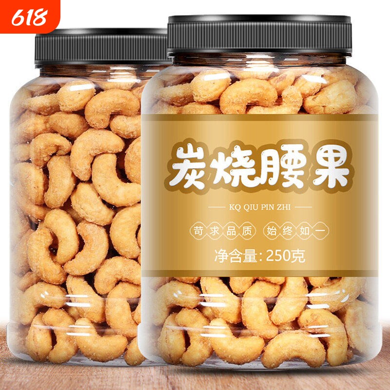 坚果炭烧腰果1000g干果仁休闲食品原味特产小吃年货零食蜂蜜健康
