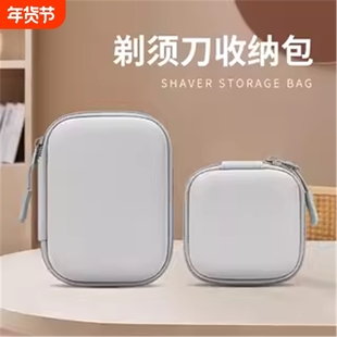 适用松下小方盒剃须刀保护套收纳包ES-CM30电动刮胡刀保护套ES-CM