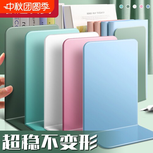 【极速发货】学生专用金属书立
