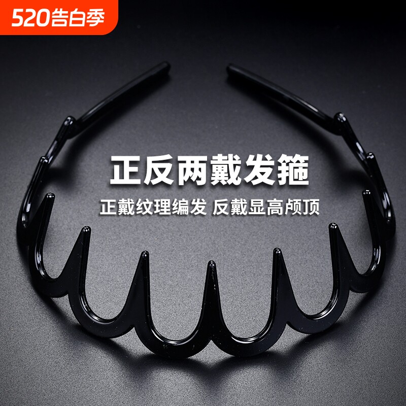 正反两戴波浪发箍女高颅顶发卡碎发整理神器带齿防滑纹理头箍发夹