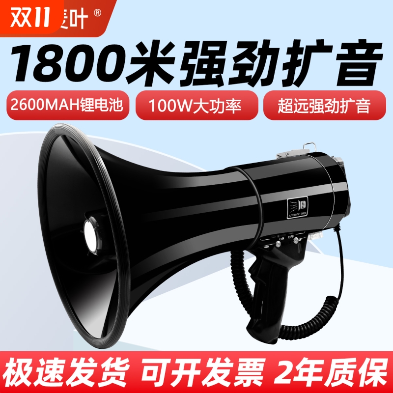 50W大功率手持喊话器喇叭扩音器扬声器录音USB高音户外充电大音量
