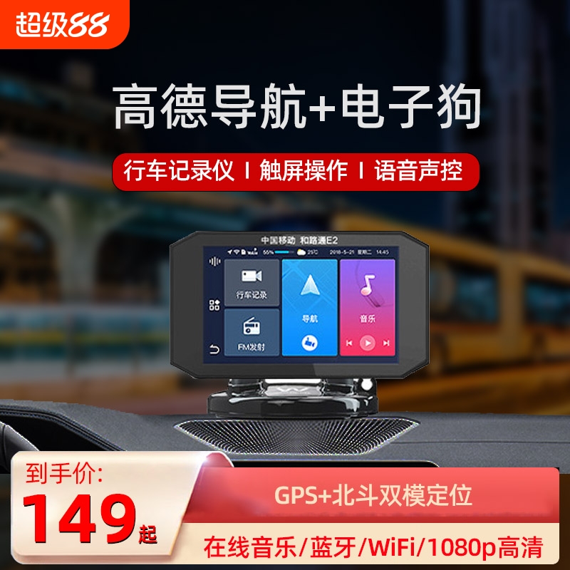 纳莱科斯导航电子狗远程监控