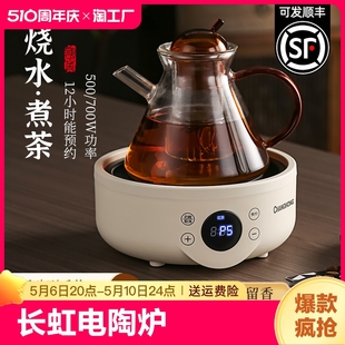 电陶炉煮茶家用煮茶器2024新款 小型烧水煮茶炉电热炉泡茶电磁炉