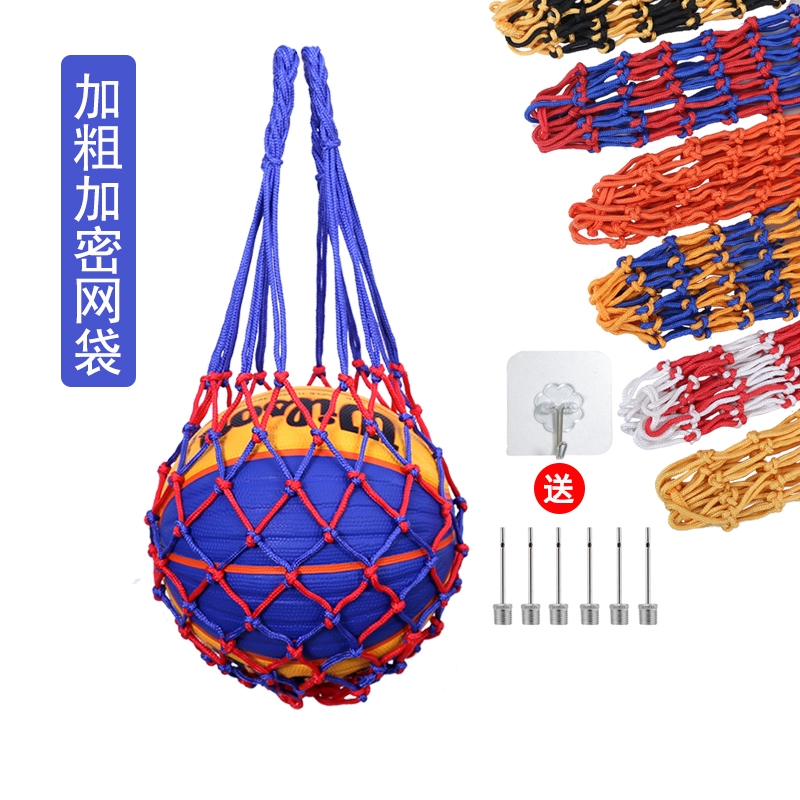 篮球袋篮球网兜篮球包排球足球运动训练收纳袋专用网袋子加粗球类