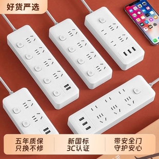 多功能插座宿舍延长线插排带USB充电孔排插转接头电源开关插线板