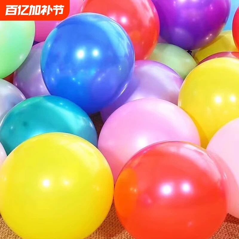 加厚防爆彩色气球批发结婚房场景儿童生日装饰布置用品开业气筒