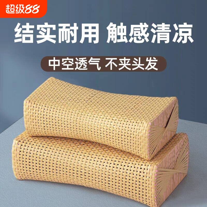 夏季竹枕头枕芯护颈椎助睡眠藤编竹子空心凉枕夏天成人家用单人枕