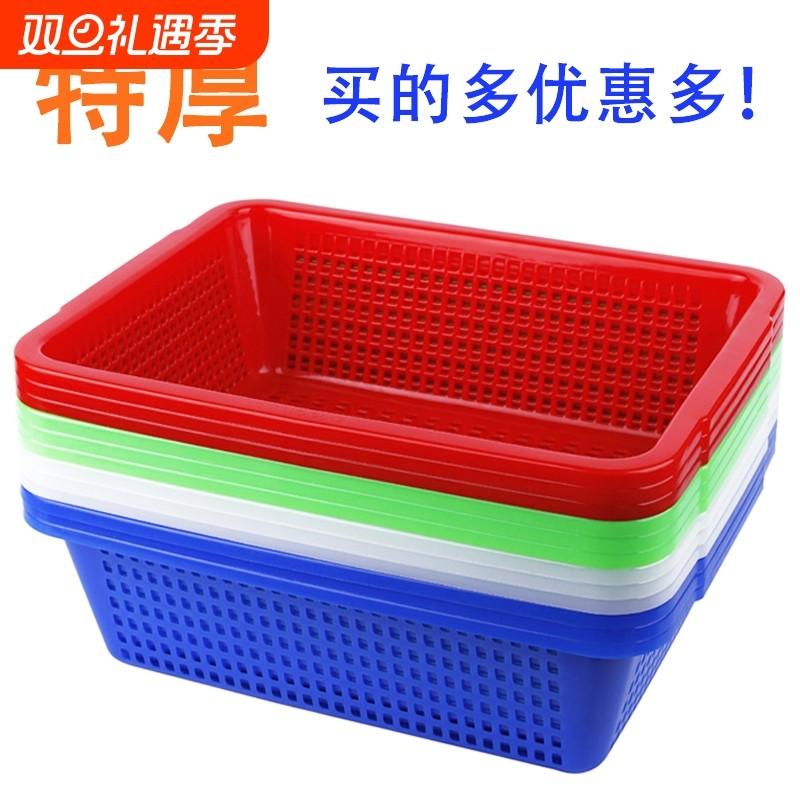 加厚厨房洗菜沥水篮密眼筐红色框子电商分拣配货篮塑料篮子收纳筐