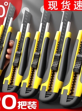 美工刀重型大号加厚壁纸刀片手工拆快递雕刻刀刀架裁纸刀工具刀