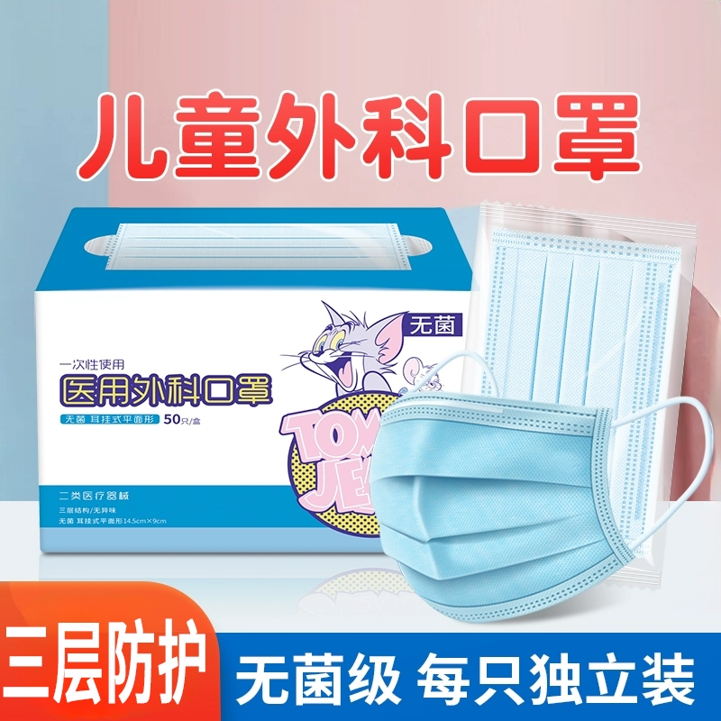 医用外科口罩4到12岁专用一次性小孩儿童独立包装透气型白色呼吸