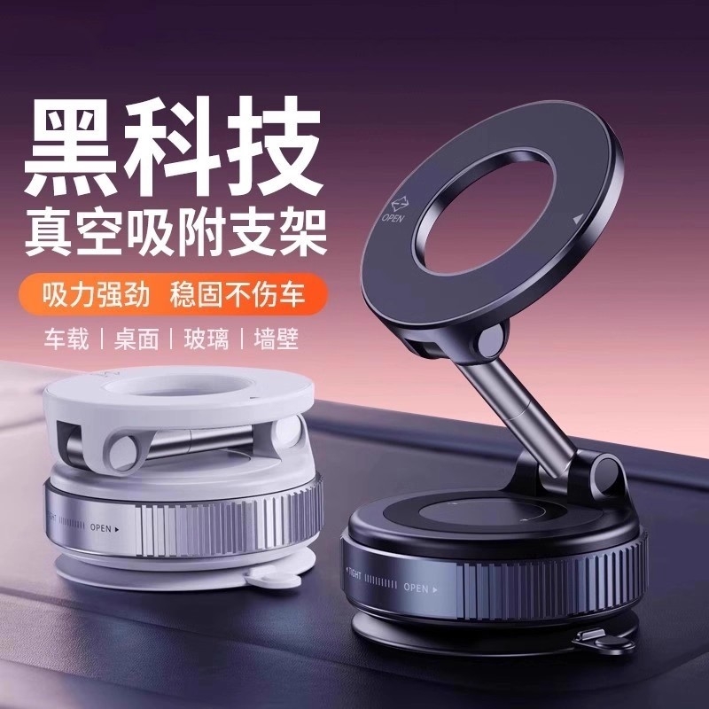 黑科技旋转折叠固定车内手机支架