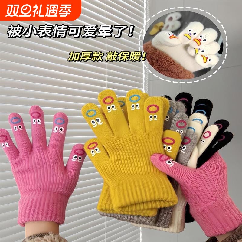 手套女冬季韩版可爱嘴嘴怪毛线针织保暖秋冬季骑车学生防寒可触屏