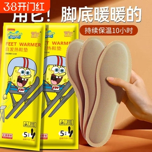 发热鞋垫暖足贴儿童海绵宝宝加热鞋垫冬季自发热暖脚宝可行走男女