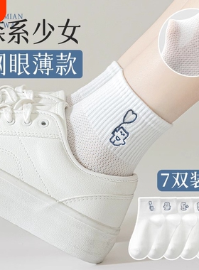 袜子女款春夏季薄款短袜纯棉网眼透气女袜少女白色运动袜可爱短筒