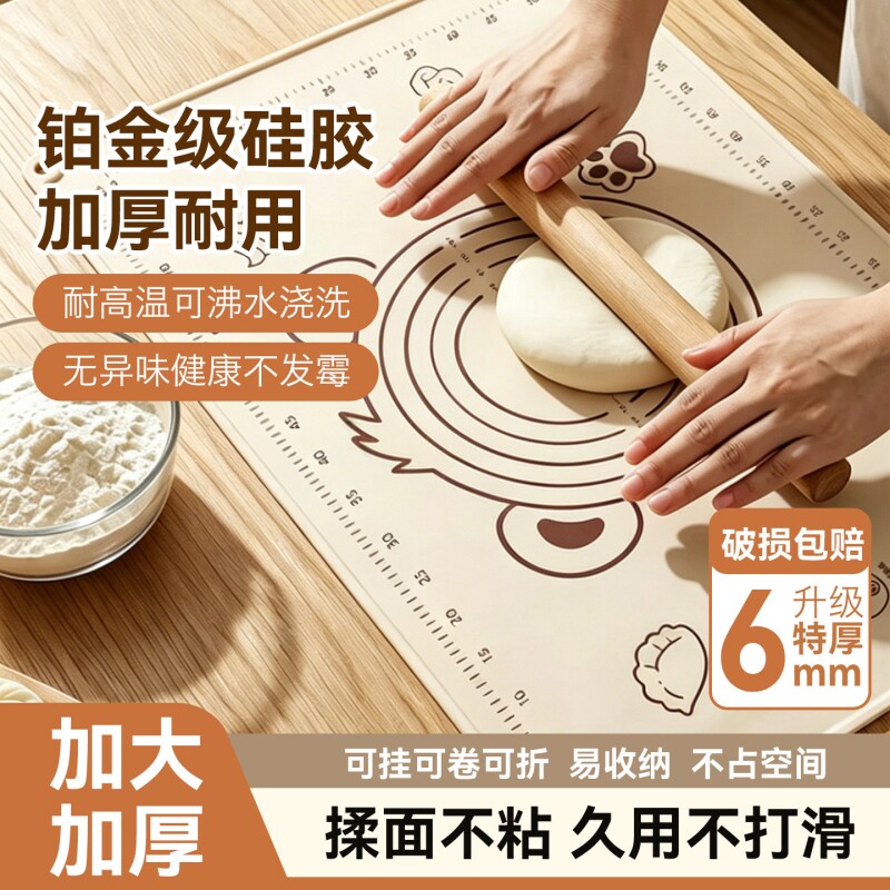 硅胶揉面垫加厚食品级面板垫子防滑家用擀面烘焙案板和面垫面