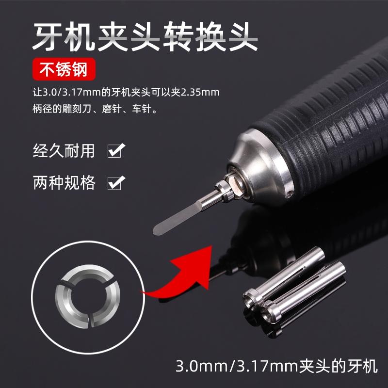 牙机夹头转换头配件转接头3.0转2.35雕刻机卡头变径套世新204牙机