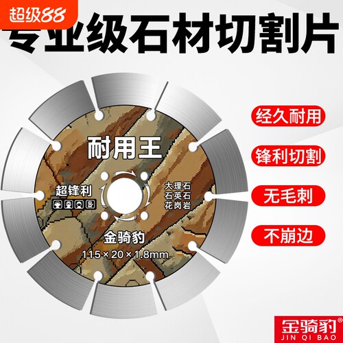正品水泥混凝土石头专用切割机刀片石材切割片角磨机大理石花岗岩